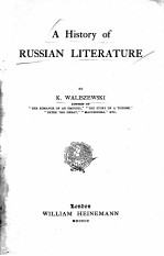 A HISTORY OF RUSSIAN LITERATURE