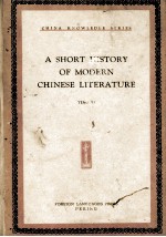 A SHORT HISTORY OF MODERN CHINESE LITERATURE