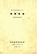 朝野新声太平乐府  上