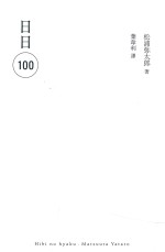 一起来乐  日日100