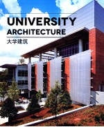 大学建筑