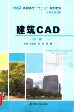 建筑CAD