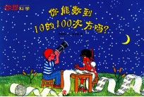 你能数到10的100次方吗