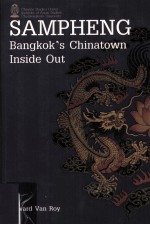 SAMPHENG:BANGKOK'S CHINATOWN INSIDE OUT