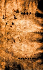 文学丛刊  江上