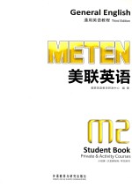 美联英语通用英语教程  M2  学生用书