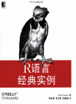 R语言经典实例