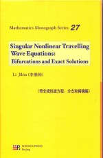 Singular nonlinear travelling wave equations:bifurcations and exact solutions:分支和精确解