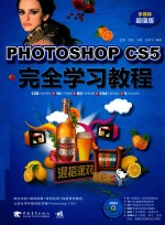 Photoshop CS5完全学习教程  多媒体超值版