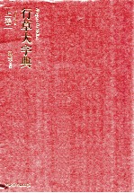 行草大字典  上