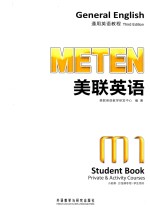 美联英语通用英语教程  M1  学生用书