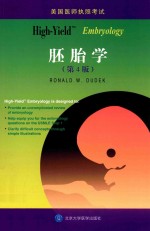 胚胎学  第4版  Embryology 4th ed