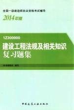 北京市公共安全知识读本  公务员版