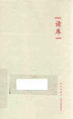 读库1605