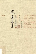 中国古代哲学的逻辑发展  中