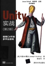 Unity实战