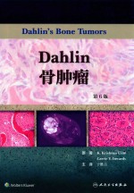 Dahlin骨肿瘤  翻译版  第6版