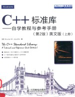 THE C++ STANDARD LIBRARY:A TUTORIAL AND REFERENCE 2ND EDITION 1