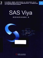 SAS Viya