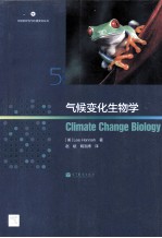 气候变化生物学  Climate  Change  Biology