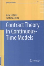 CONTRACT THEORY IN CONTINUOUS-TIME MODELS