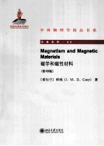 磁学和磁性材料=MAGNETISM AND MAGNETIC MATERIALS  影印版  英文