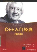 C++入门经典