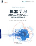 机器学习  使用OpenCV和Python进行智能图像处理