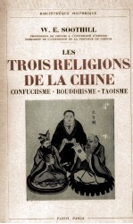 LES TROIS RELIGIONS DE LA CHINE