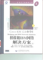 Cisco IOS 12.0 Bridging and IBM Network Solutions Cisco IOS 12.0 桥接和IBM网络解决方案  下