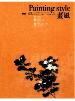 画风  2012卷25