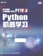 Python机器学习