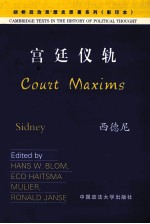 COURT MAXIMS