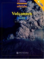 火山喷发 Volcanoes