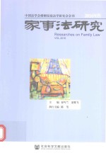 驾驶发研究  2016年卷  总第12卷