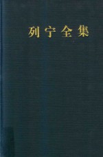 列宁全集  书信  48  1917.10-1919.6  第2版  增订版