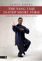 THE YANG TAIJI 24-STEP SHORT FORM