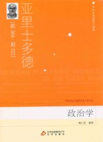 政治学