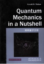 简明量子力学＝QUANTUM MECHANICS IN A NUTSHELL:英文