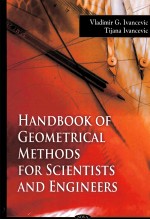 HANDBOOK OF GEOMETRICAL METHODS FOR SCIENTISTS AND ENGINEERS