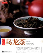 最新乌龙茶百问百答