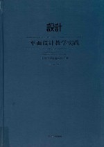 平面设计教学实践  手绘POP海报应用实训