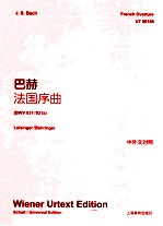 约翰·塞巴斯蒂安·巴赫法国序曲  BWV 831/831a  维也纳原始版