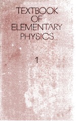 TEXTBOOK OF ELEMENTARY PHYSICS VOLUME 1