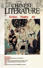 CHINESE LITERATURE FICTION POETRY ART