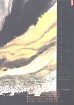 东方艺术与收藏  2007年  第2刊