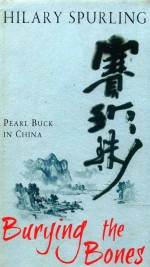 Burying the Bones PEARL BUCK IN CHINA