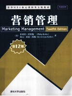 Marketing Management Twelfth Edition