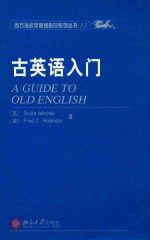 古英语入门 A GUIDE TO OLD ENGLISH