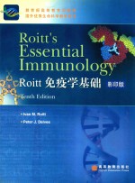 Roitt免疫学基础  影印版